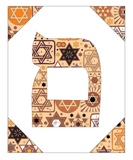 Final Mem - Hebrew Letter Download (Tossed Stars - Beige)