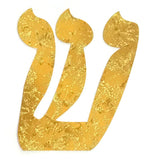 Jewish Laser Cut Fusible Applique - Hebrew Alphabet (Small)