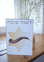 Jewish New Years Greeting Card - Shofar