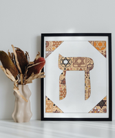 Chet - Hebrew Letter Download (Tossed Stars - Beige)