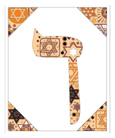 Final Kaf - Hebrew Letter Download (Tossed Stars - Beige)