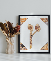 Final Tzadik - Hebrew Letter Download (Tossed Stars - Beige)