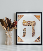 Hey - Hebrew Letter Download (Tossed Stars - Beige)