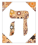 Hey - Hebrew Letter Download (Tossed Stars - Beige)