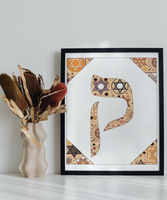 Kuf - Hebrew Letter Download (Tossed Stars - Beige)
