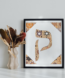 Kuf - Hebrew Letter Download (Tossed Stars - Beige)