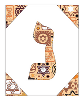 Nun - Hebrew Letter Download (Tossed Stars - Beige)