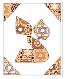 Tzadik - Hebrew Letter Download (Tossed Stars - Beige)