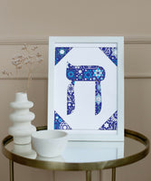 Complete 27 Letter Hebrew Alphabet Download (Tossed Stars - Navy)