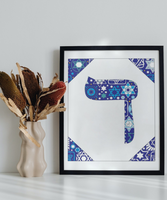 Daled - Hebrew Letter Download (Tossed Stars - Navy)