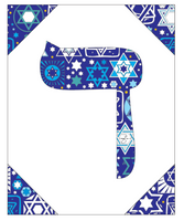 Daled - Hebrew Letter Download (Tossed Stars - Navy)