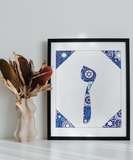 Final Nun - Hebrew Letter Download (Tossed Stars - Navy)