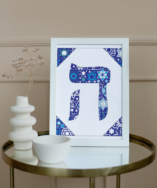 Hey - Hebrew Letter Download (Tossed Stars - Navy)