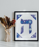 Hey - Hebrew Letter Download (Tossed Stars - Navy)