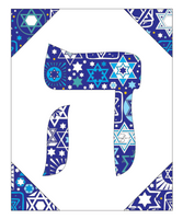 Hey - Hebrew Letter Download (Tossed Stars - Navy)