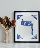 Resh - Hebrew Letter Download (Tossed Stars - Navy)