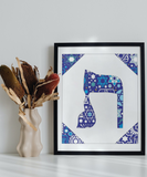 Tav - Hebrew Letter Download (Tossed Stars - Navy)