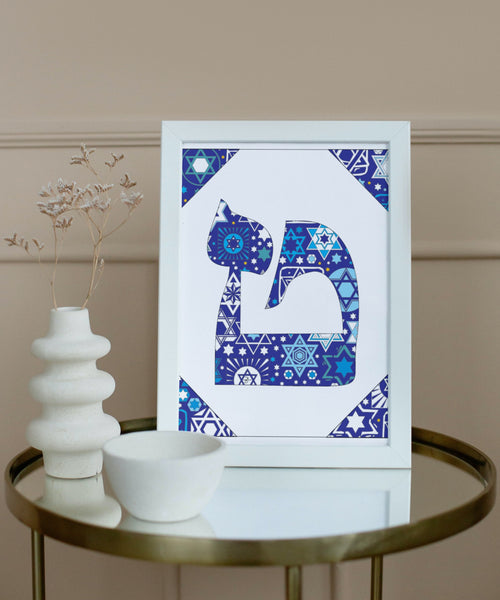 Tet - Hebrew Letter Download (Tossed Stars - Navy)