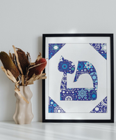 Tet - Hebrew Letter Download (Tossed Stars - Navy)