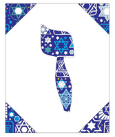 Zayin - Hebrew Letter Download (Tossed Stars - Navy)