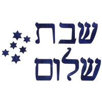 Jewish Fused Applique - Shabbat Shalom