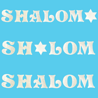 Jewish Laser Cut Fusible Applique - SHALOM