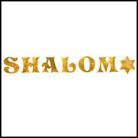 Jewish Fused Applique - SHALOM