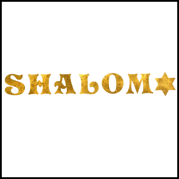 Jewish Laser Cut Fusible Applique - SHALOM