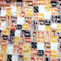 Quilted Aleph Bet Fabric