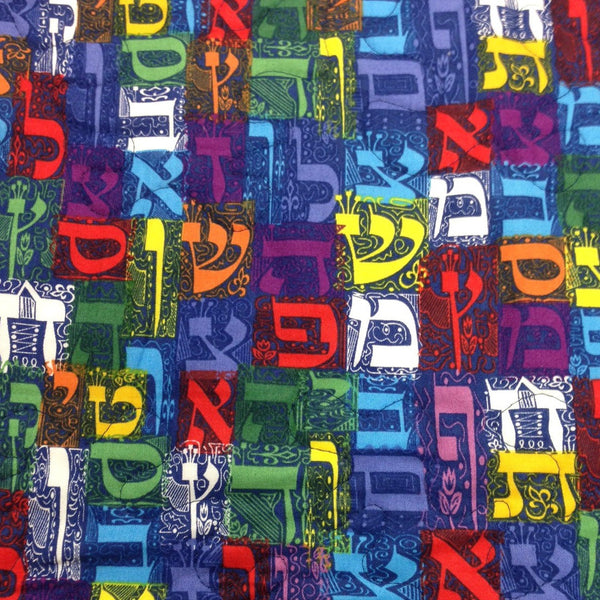Quilted Aleph Bet Fabric