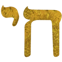 Jewish Laser Cut Fusible Applique - Chai