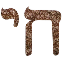 Jewish Laser Cut Fusible Applique - Chai