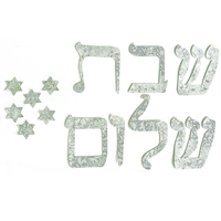 Jewish Fused Applique - Shabbat Shalom