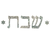 Jewish Fused Applique - Shabbat