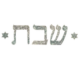 Jewish Fused Applique - Shabbat