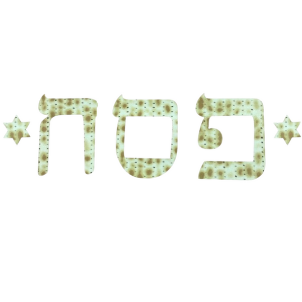 Jewish Fused Applique - Pesach - Passover