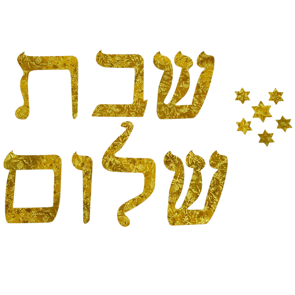 Jewish Laser Cut Fusible Applique - Shabbat Shalom
