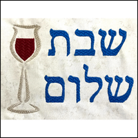 Shabbat Shalom with Goblet Machine Embroidery