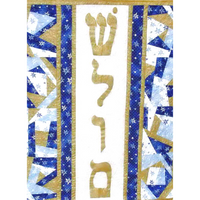 Stained Glass Shalom Wall Hanging Pattern
