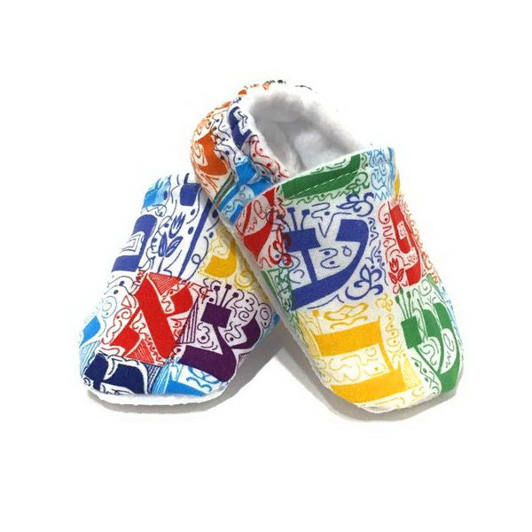 Baby Shoes  - Hebrew Letters (White)