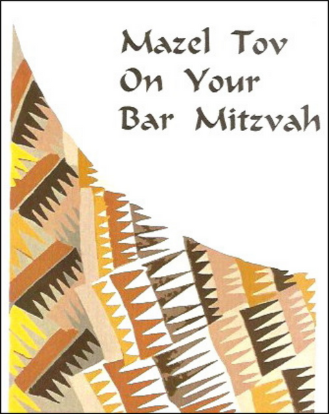 Bar Mitzvah Greeting Card - Serape