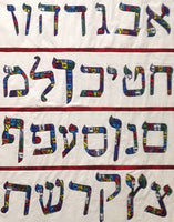 Jewish Laser Cut Fusible Applique - Hebrew Alphabet (Small)