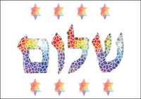 Jewish New Years Greeting Card - Shalom - Peace