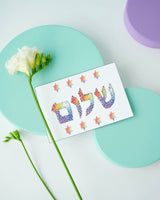 Jewish New Years Greeting Card - Shalom - Peace