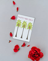 Jewish New Years Greeting Card - Palm Trees