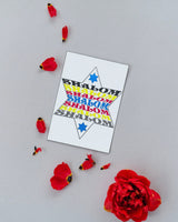 Jewish New Years Greeting Card - Shalom In Star