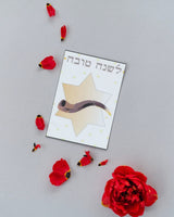 Jewish New Years Greeting Card - Shofar