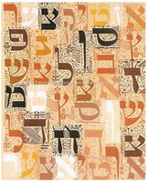 Blank Greeting Card - Aleph Bet (Beige)