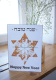Jewish New Years Greeting Card - Happy New Year/Shana Tova With Copper Star